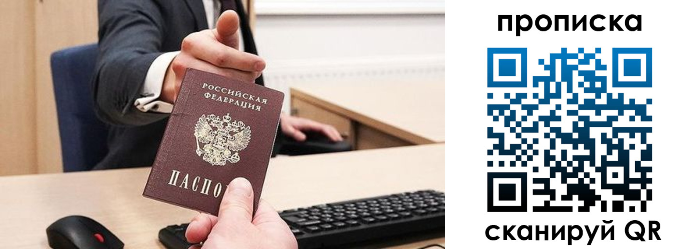 временная регистрация в квартире в Северодвинске