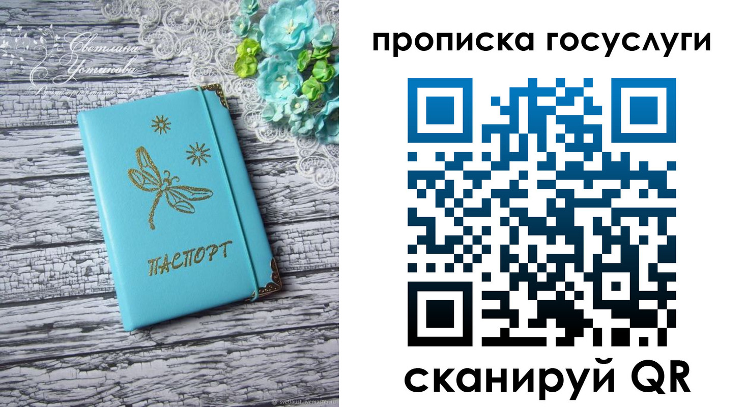 временная прописка в Северодвинске