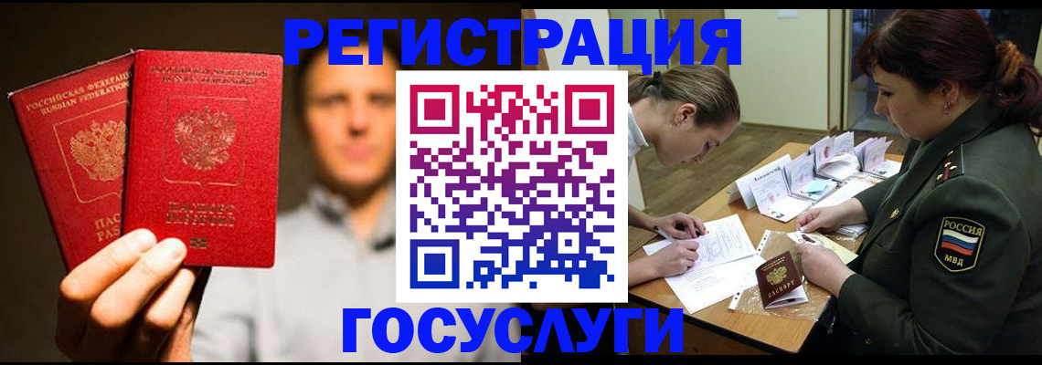 где прописаться в Северодвинске
