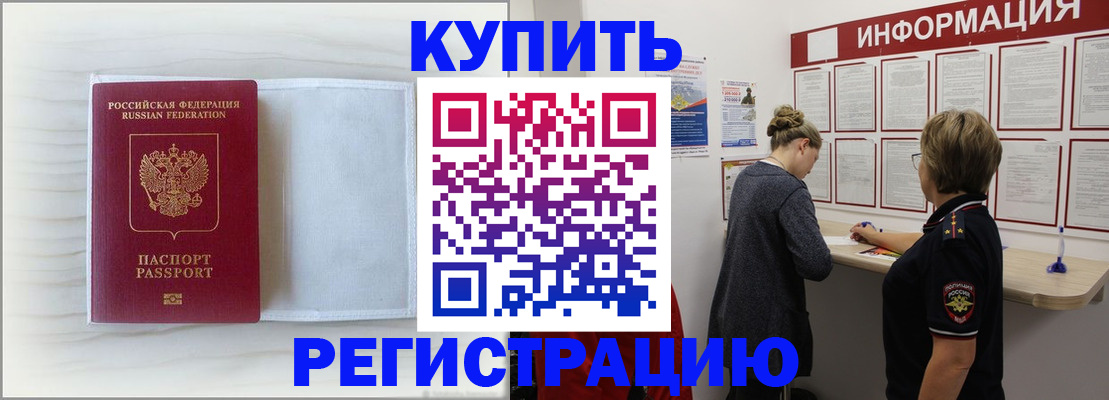 временная регистрация надежно в Северодвинске