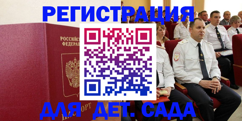 временная регистрация надежно в Северодвинске