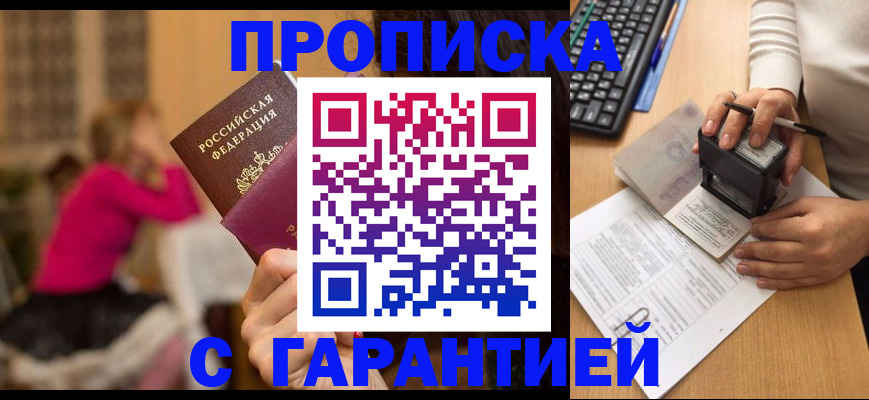 найти адрес прописки в Северодвинске