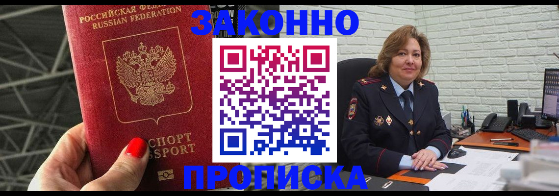 временная регистрация в Северодвинске