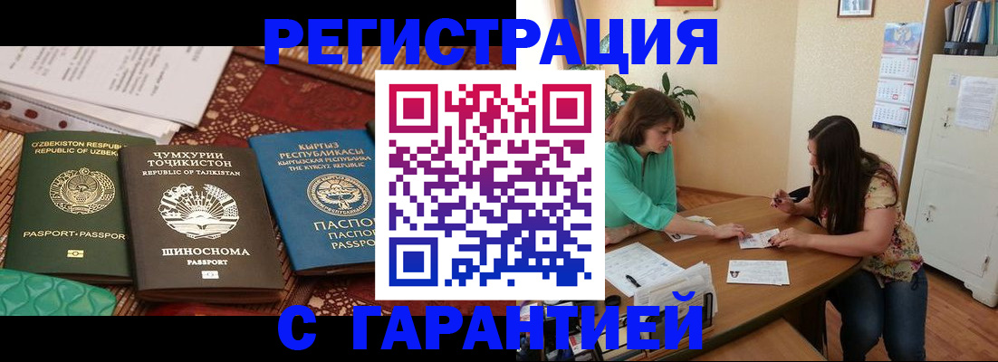 временная регистрация адрес в Северодвинске